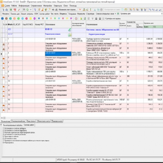 Программные комплексы