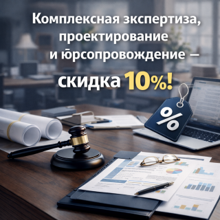 Скидки до 1 июня 2026 года